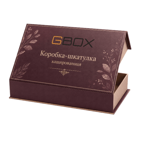 Коробки-шкатулка (кашированные)