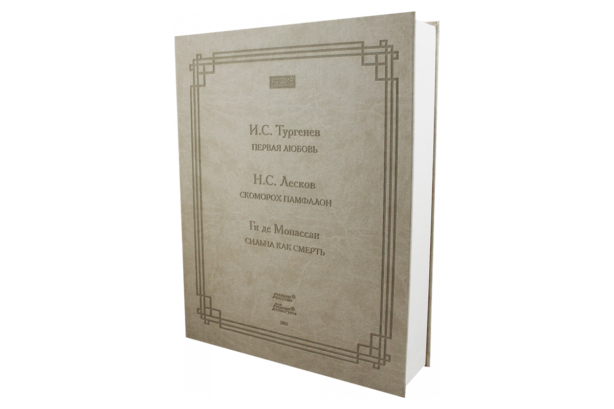 Подарочная премиум упаковка для дисковой коллекций аудиоспектаклей